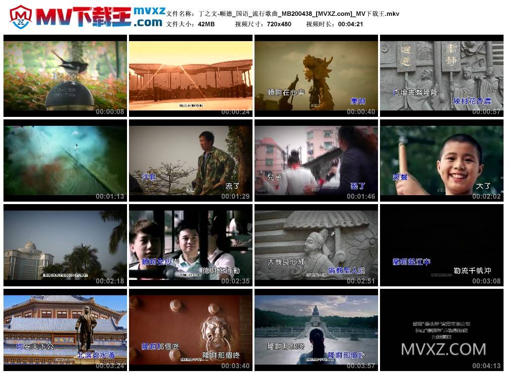 丁之文-顺德_国语_流行歌曲_MB200438